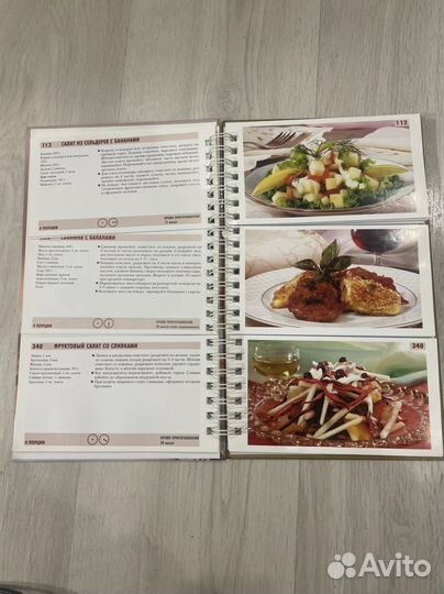 Книга с рецептами