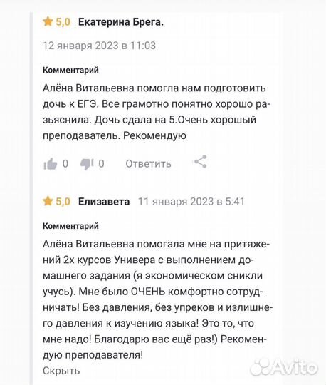 Репетитор по английскому языку