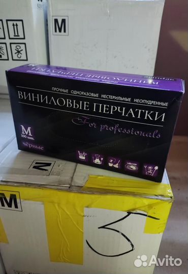 Перчатки виниловые 100 шт/уп. черные, прозрачные