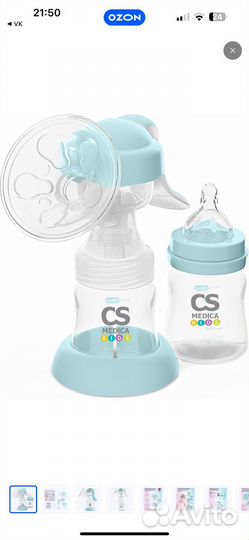 Молокоотсос