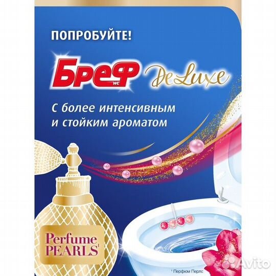 2 шт. Блок для унитаза Bref DeLuxe 'Нежная магноли