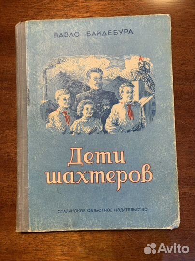 Детский книги Коновалов, Зубавин, Байдебуро, Твен