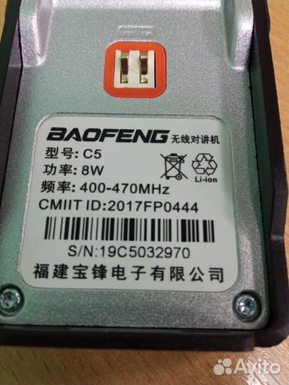 Рация Baofeng BF-C5 8 Ватт