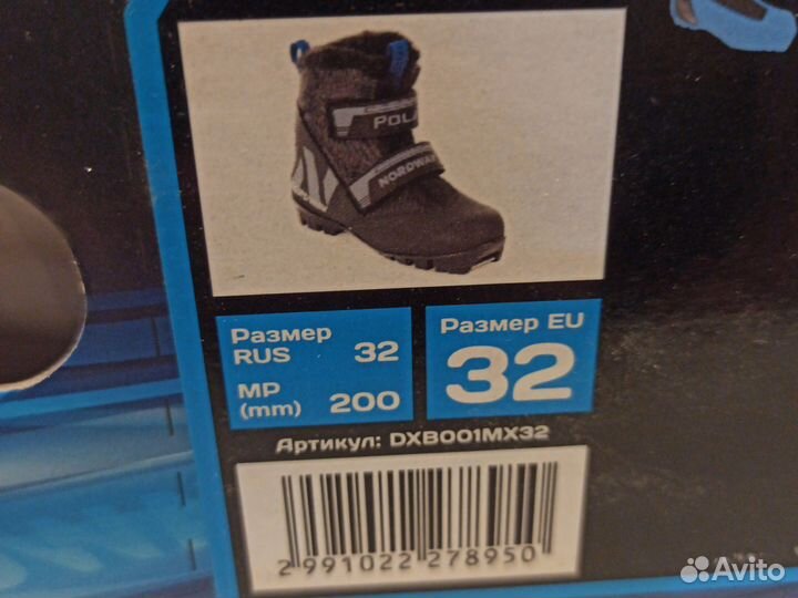 Лыжные ботинки