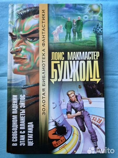 Научная фантастика - роман 