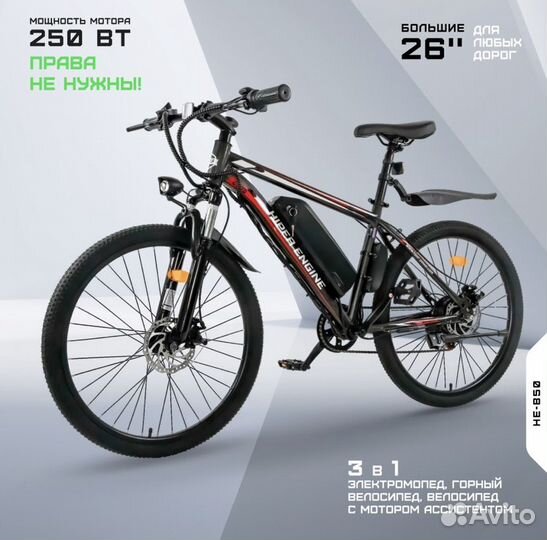 Электровелосипед Hiper engine b50