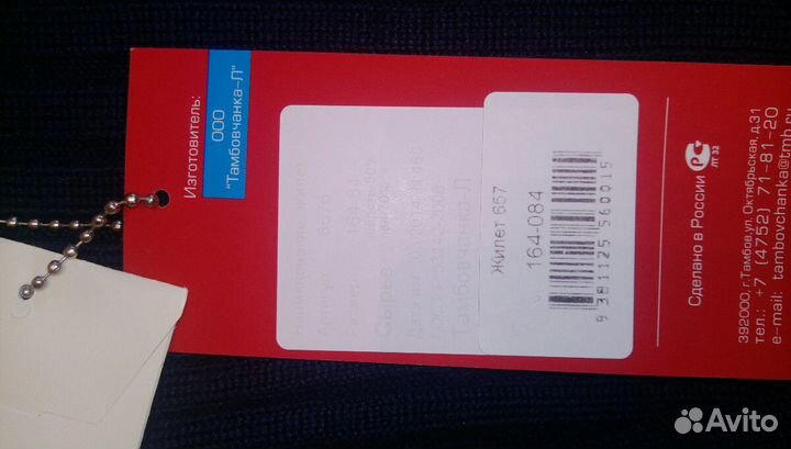 Жилет/жилетка для школы