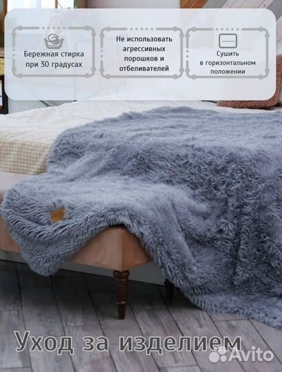 Плед пушистый 200x220 (новый)
