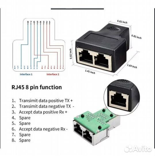 Разветвитель для интернет кабеля на 2 RJ45 8P8C