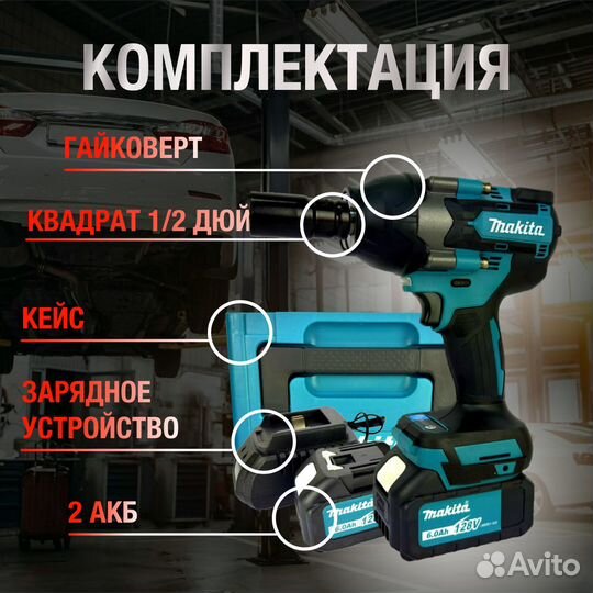 Грузовой бесщеточный Гайковерт Makita 800Nm аккуму