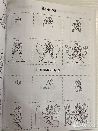 Книги для рисования