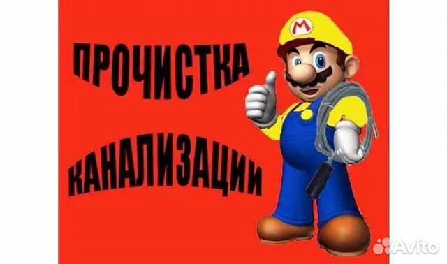 Прочистка канализации. Видеодиагностика