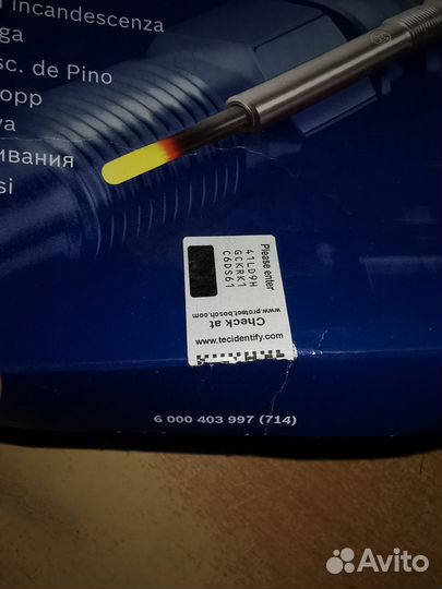 Свечи накала bosch