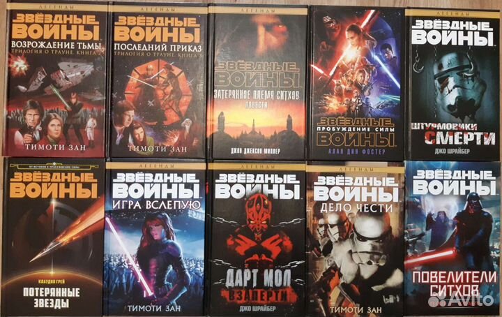 Серия книг Звездные войны