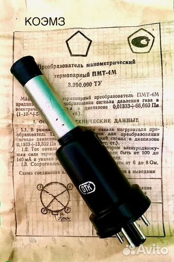 Пмт-4М Преобразователь манометрический термопарный