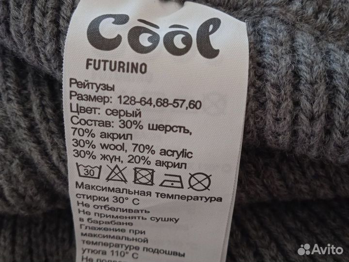 Леггинсы зимние 128 рост Cool