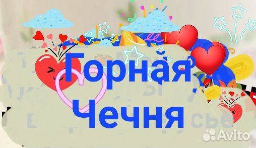 Горная Чечня туры выходного дня 2025