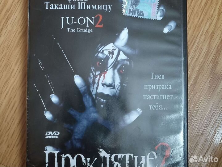 Mp3 фильм ужасы Такаши Шимицу