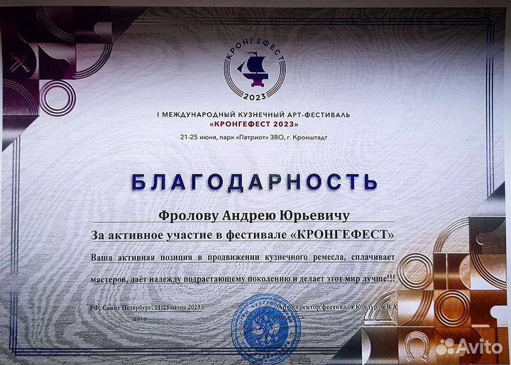 Кузница Фролова#