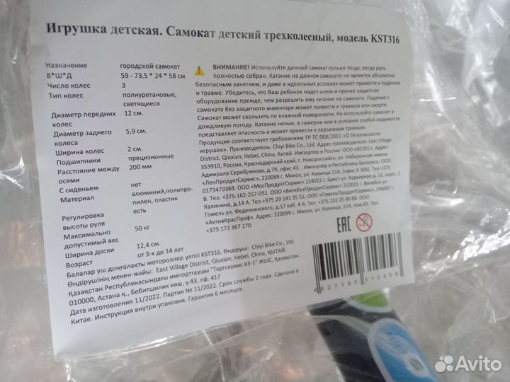 Новый детский трёхколёсный самокат