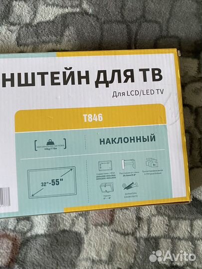 Кронштейн для телевизора