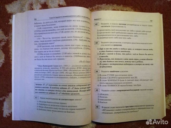 Сборники для подготовки по математике и русскому