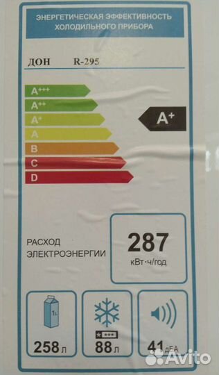 Холодильник