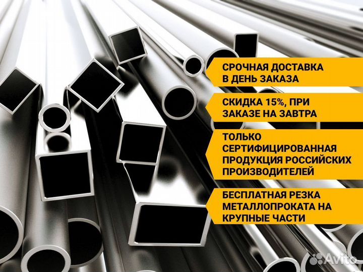 Швеллер 16. Металлопрокат