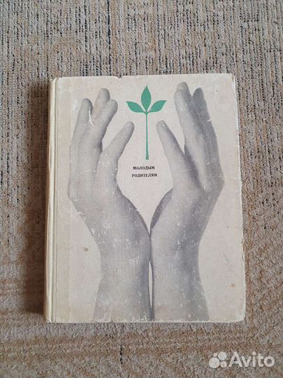 Книги о ребенке