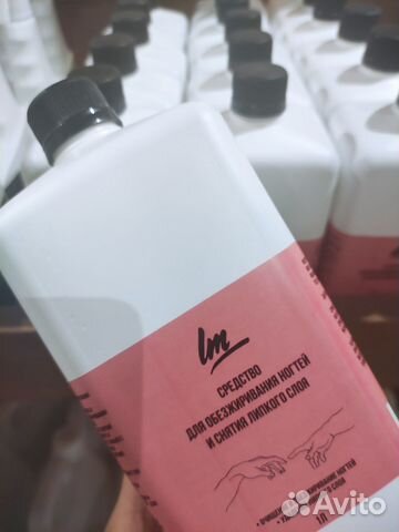 Средство для обезжиривания ногтей с доставкой