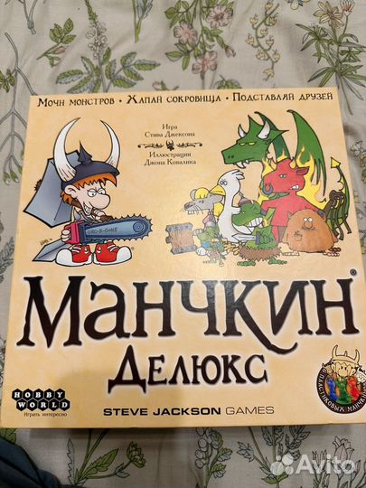 Настольная игра Манчкин Делюкс + Легендарный