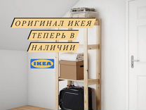 Стеллаж ikea heine хайне