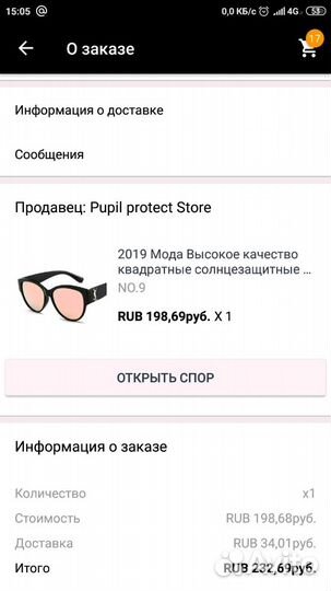 Очки солнцезащитные