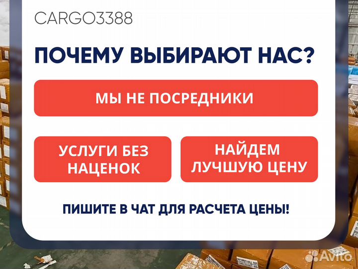 Карго доставка товаров из Китая под ключ