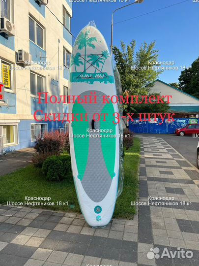 Сап борд - 320 см - полный комплект