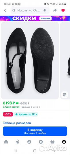 Туфли красные graceland