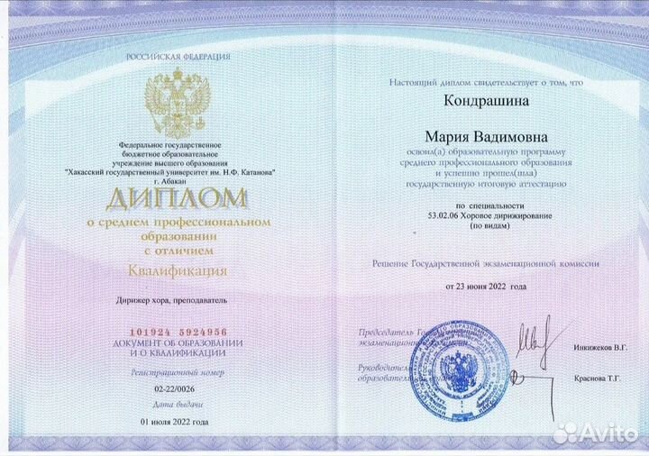 Преподаватель по сольфеджио