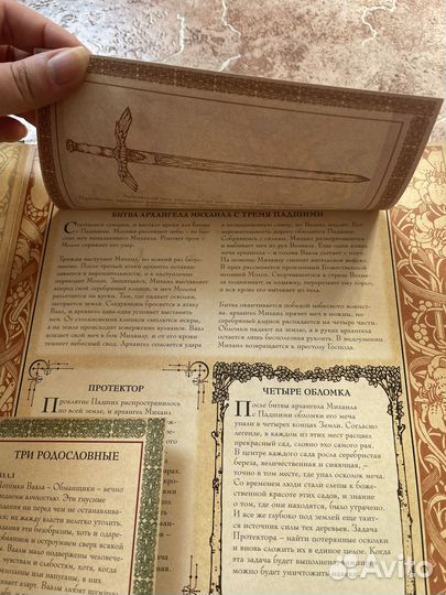 Интерактивная книга Вампирология изд Махаон