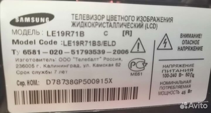 Телевизор samsung 19'