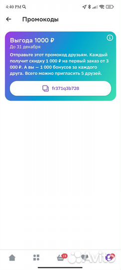 Промокод мегамаркет 1000 3000