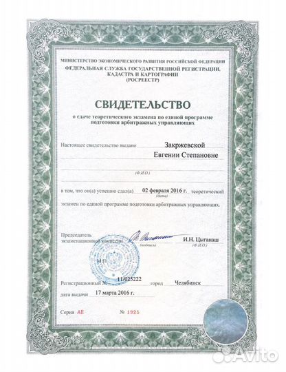 Банкротство физических лиц.Гарнтия по договору