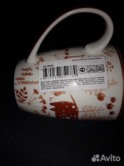 Кружка керамическая