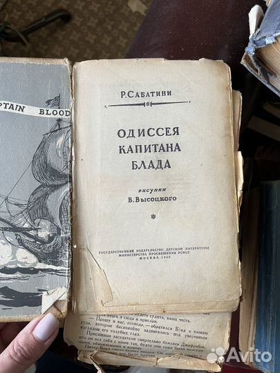 Старые советские книги