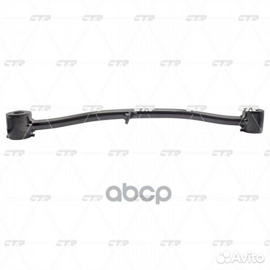 Рычаг подвески, передний левый (Старый cnkh7)