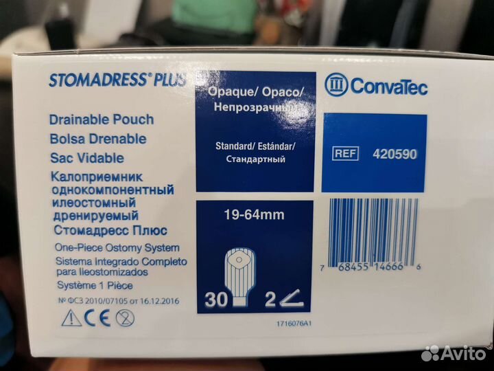 Калоприемник ConvaTec