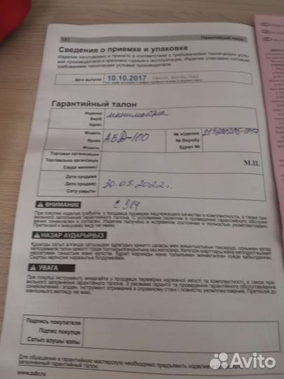 Мойка высокого давления