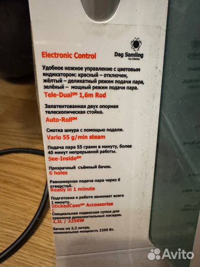 Отпариватель Rünzel pro-300