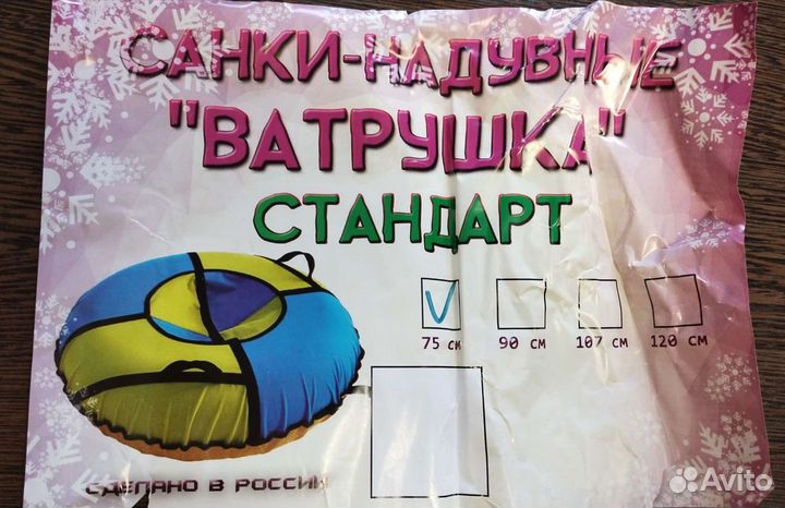 Тюбинг ватрушка новая