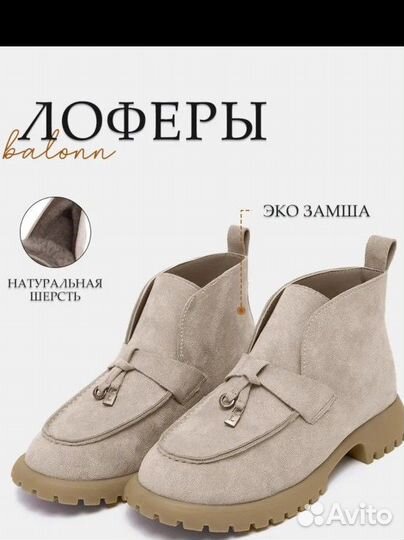 Зимне лоферы женские