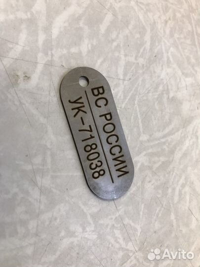 Жетон армейский, нержавейка с лазерной гравировкой